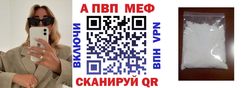 Alpha-PVP Соль  купить закладку  MEGA сайт  Москва 