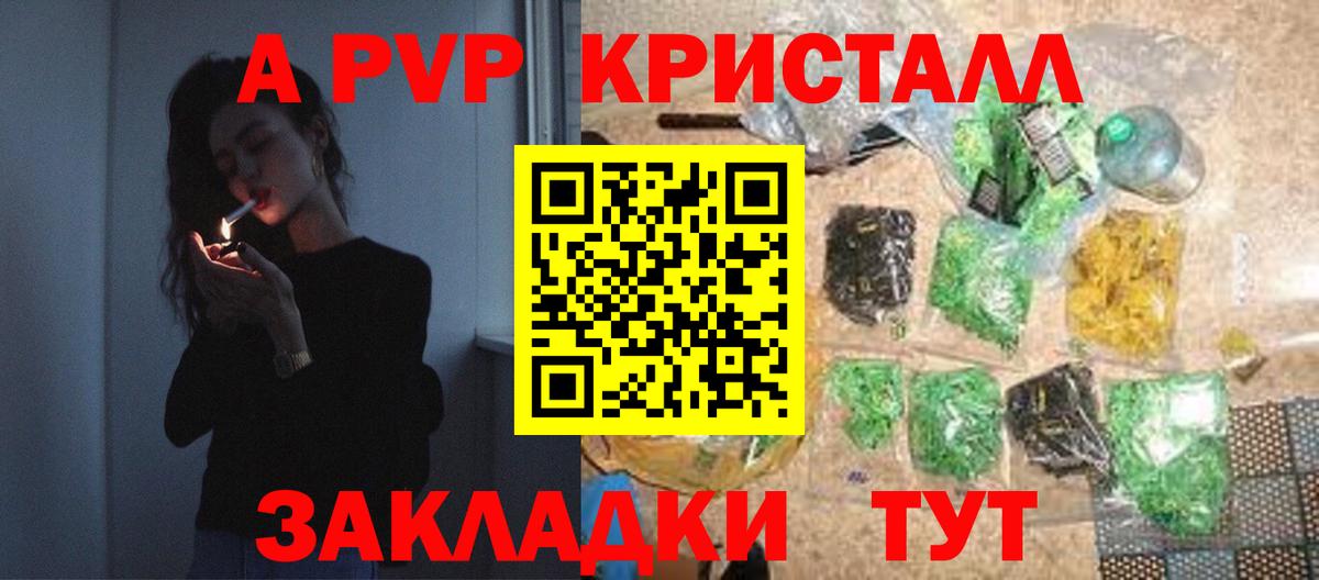 Alpha-PVP СК КРИС Москва
