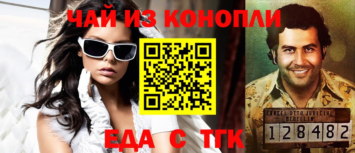 Cannafood конопля  Вход с VPN  Москва 