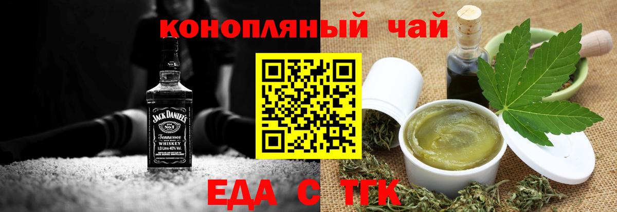 Еда ТГК конопля Москва