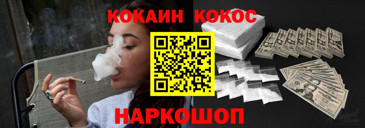 COCAIN FishScale  Вход с VPN  где продают   Москва  КОКАИН Перу 