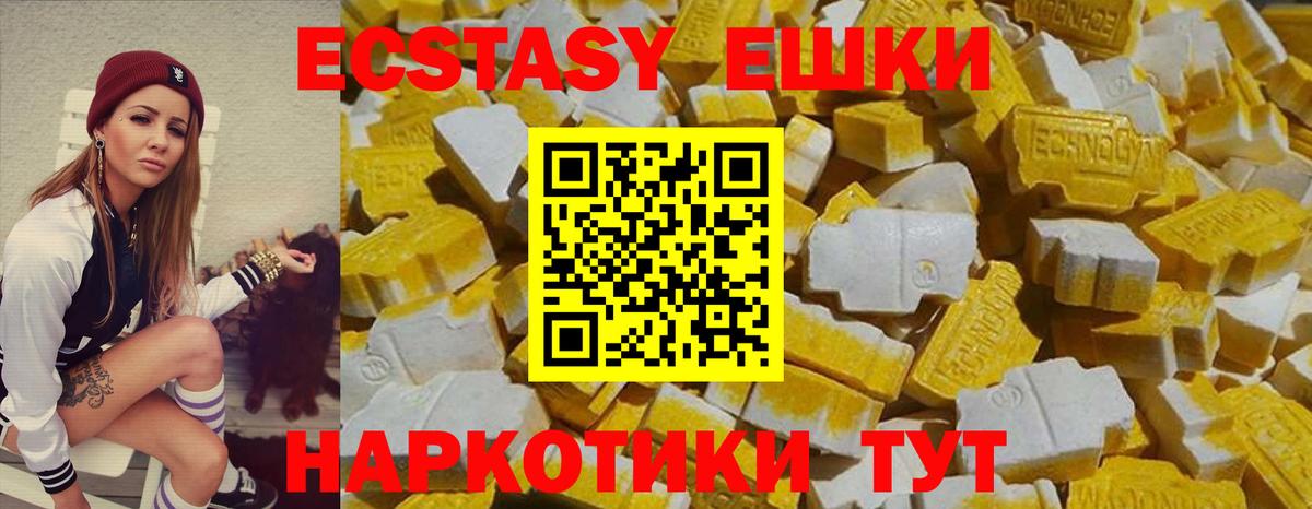 ЭКСТАЗИ  даркнет телеграм  Вход с VPN  Москва  Экстази 280мг 