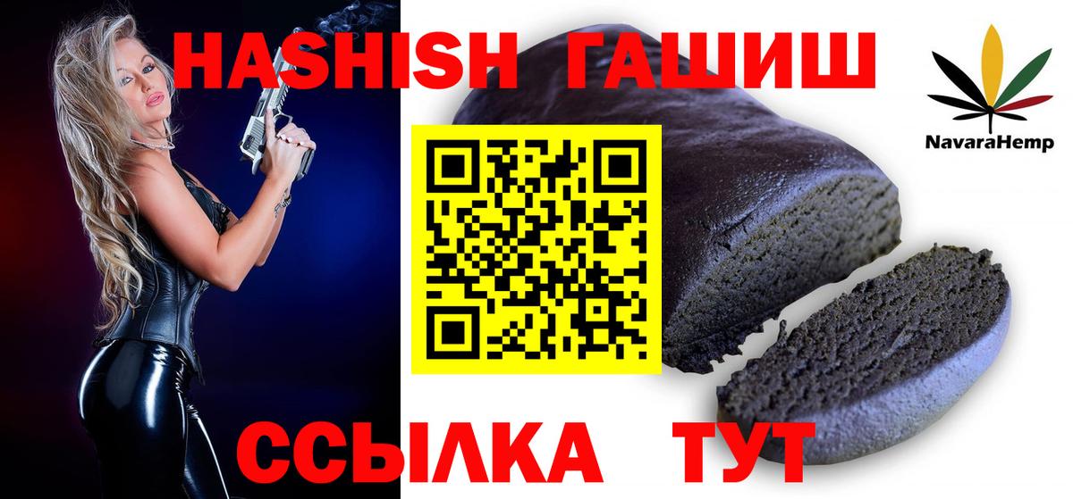 ГАШИШ убойный Москва