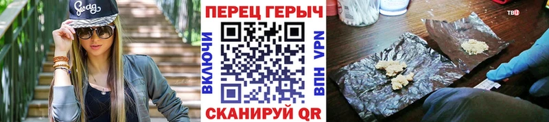 Героин хмурый  купить закладку  Москва 