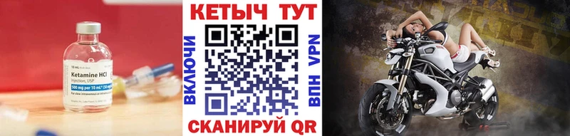 закладка Москва КЕТАМИН ketamine