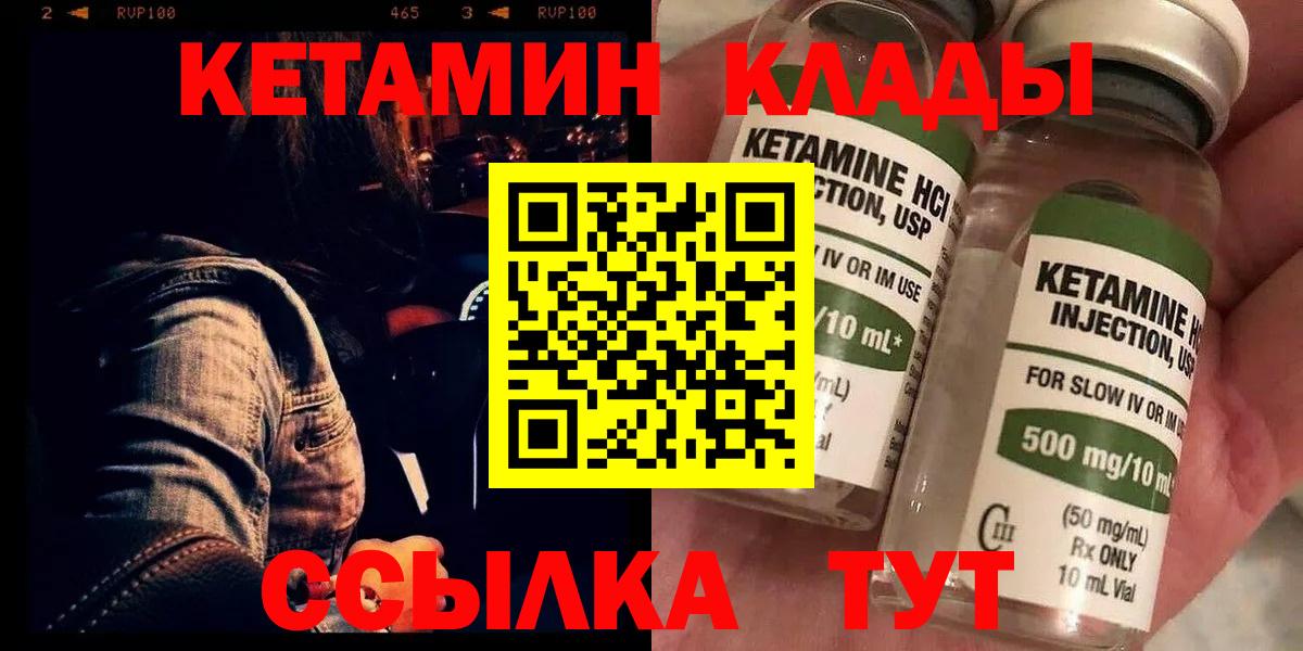 Москва  КЕТАМИН VHQ  КЕТАМИН ketamine  Вход с VPN 