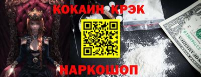 кокаин перу Гусь-Хрустальный