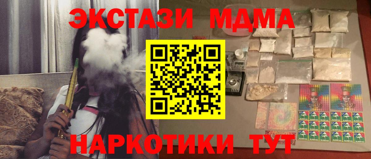 МДМА Molly Москва