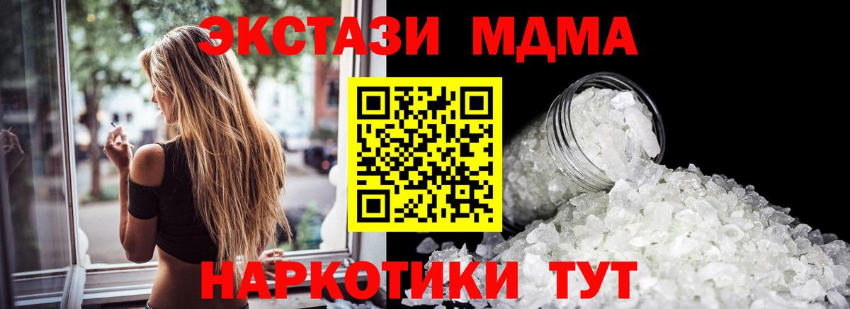 MDMA молли  Вход с VPN  МДМА  Москва  МДМА crystal 