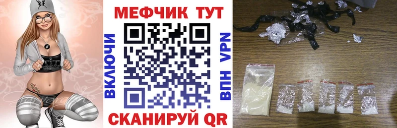 Меф мяу мяу  Москва 