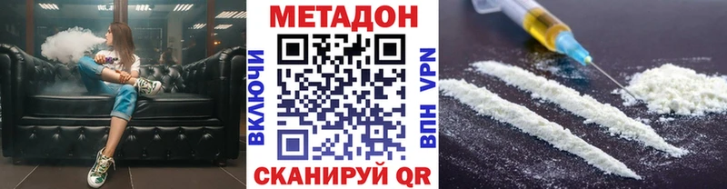 Метадон кристалл  где продают   Москва 