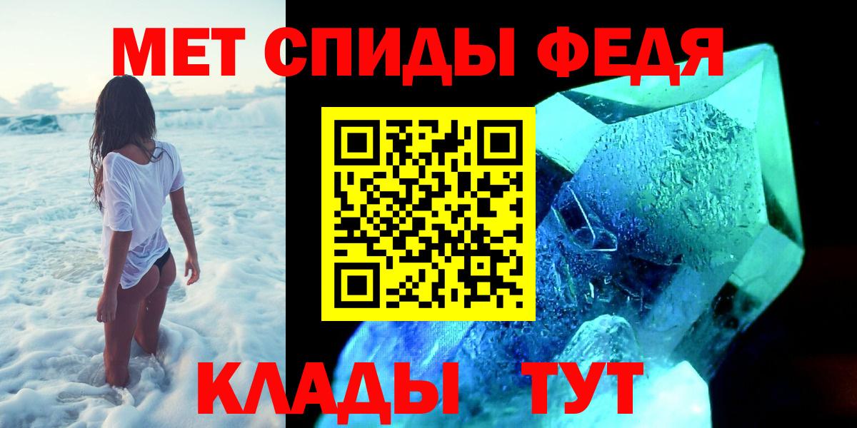 Первитин мет  Вход с VPN  Москва 
