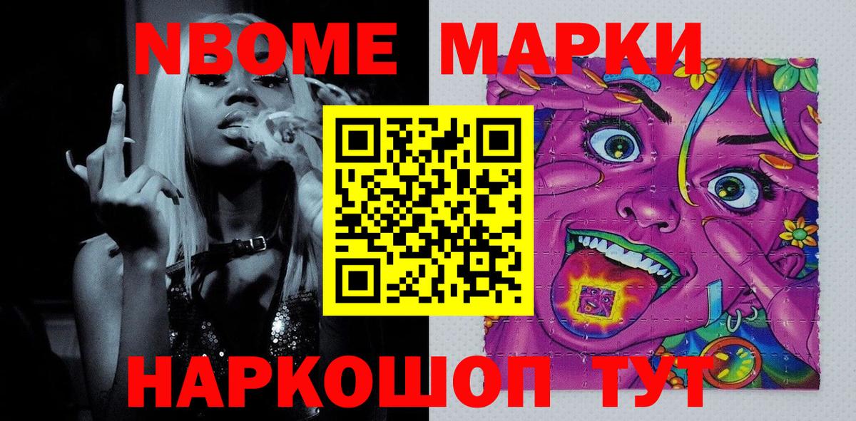 Москва  Наркотические марки 1,8мг  Наркотические марки 1,8мг  Вход с VPN 