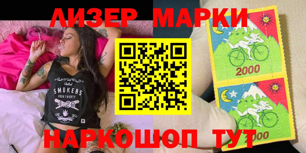 Марки NBOMe 1,8мг Москва