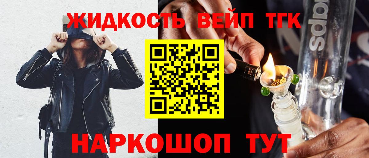Дистиллят ТГК THC oil Москва