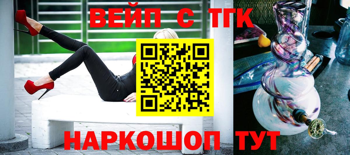 Москва  Дистиллят ТГК вейп  ТГК вейп  Вход с VPN 