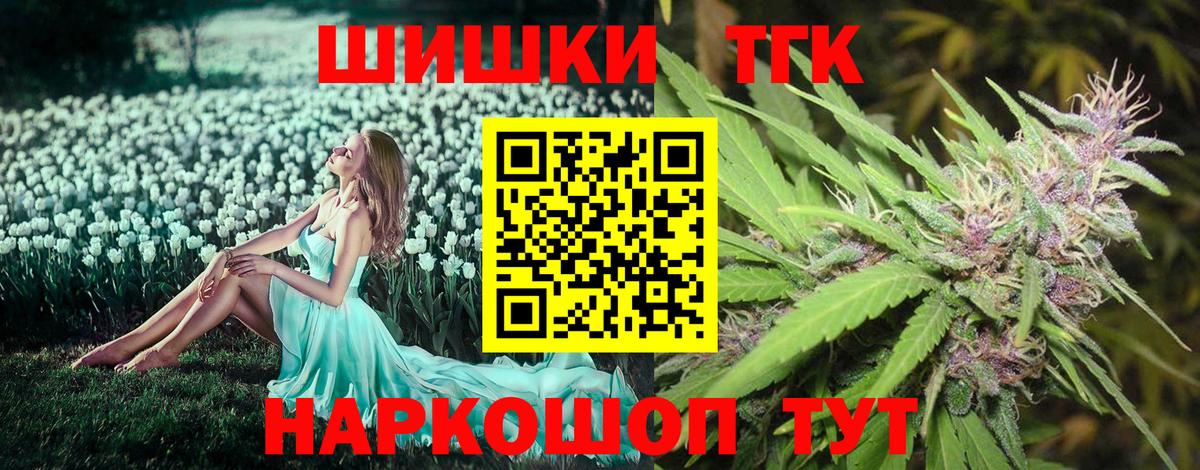 Бошки Шишки сатива  Вход с VPN  МАРИХУАНА VHQ  МАРИХУАНА MAZAR  МАРИХУАНА Bruce Banner  Москва 